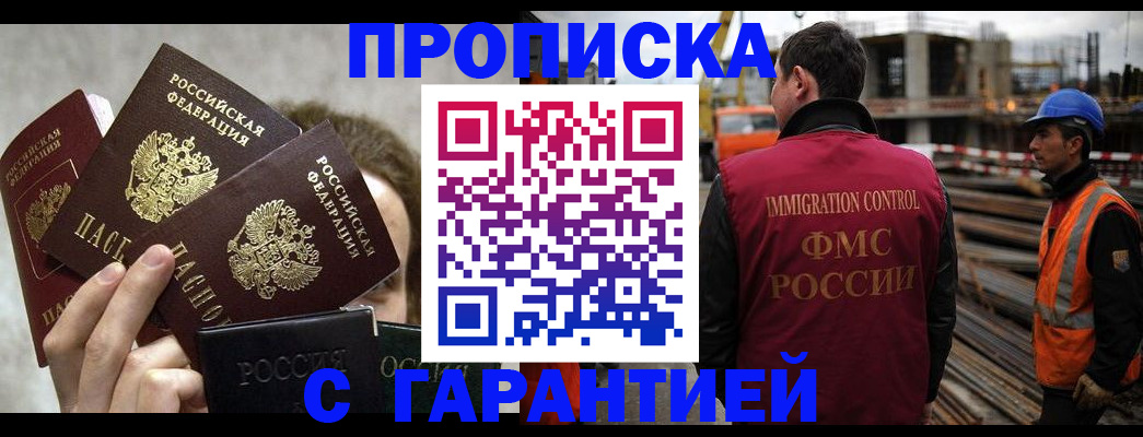 временная регистрация недорого в Ардоне