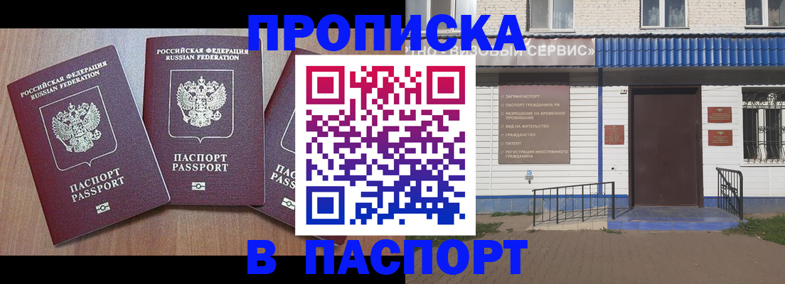 миграционный учет в Ардоне