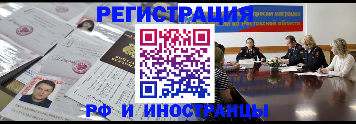 прописка 2025 в Ардоне