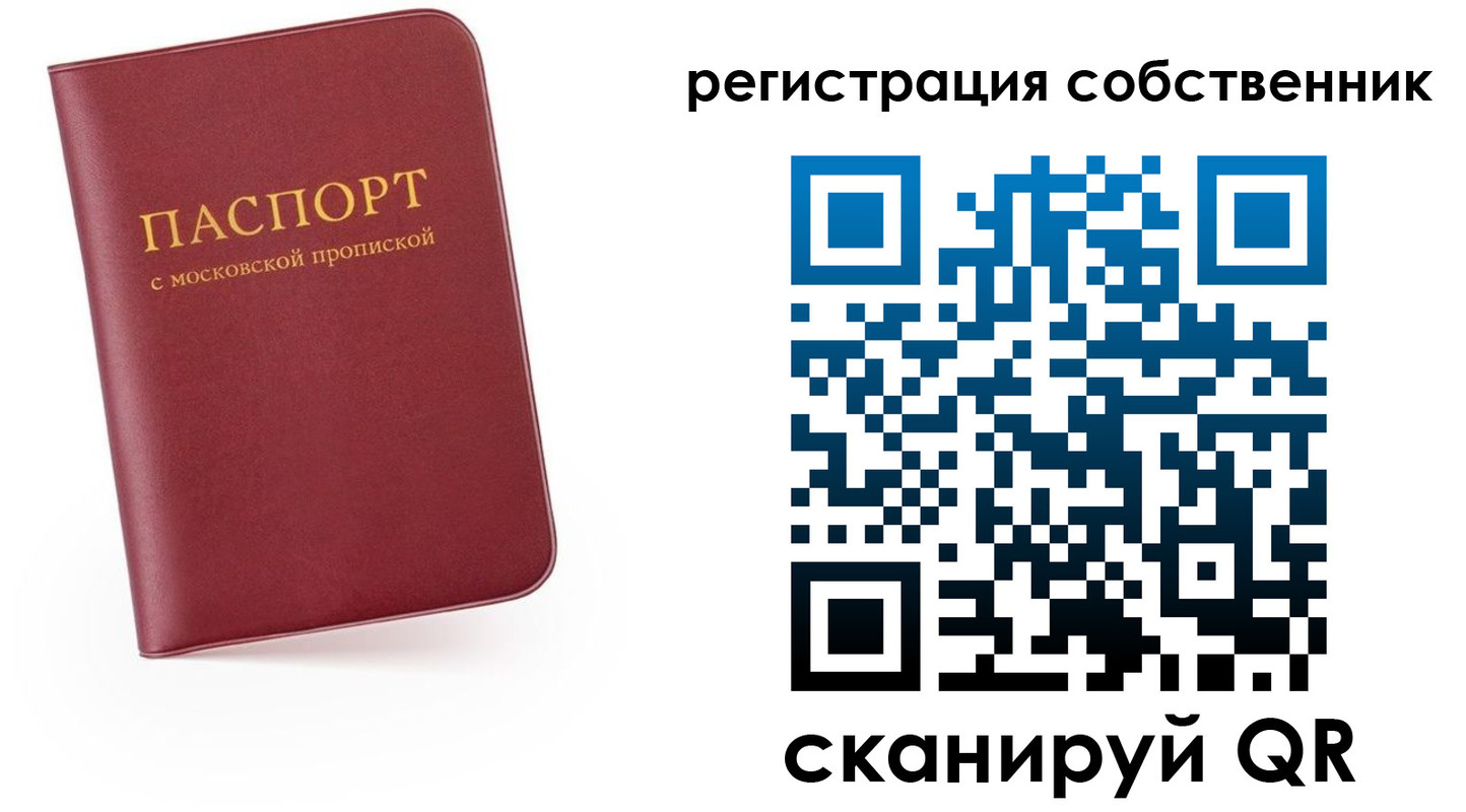 временная регистрация надежно в Ардоне