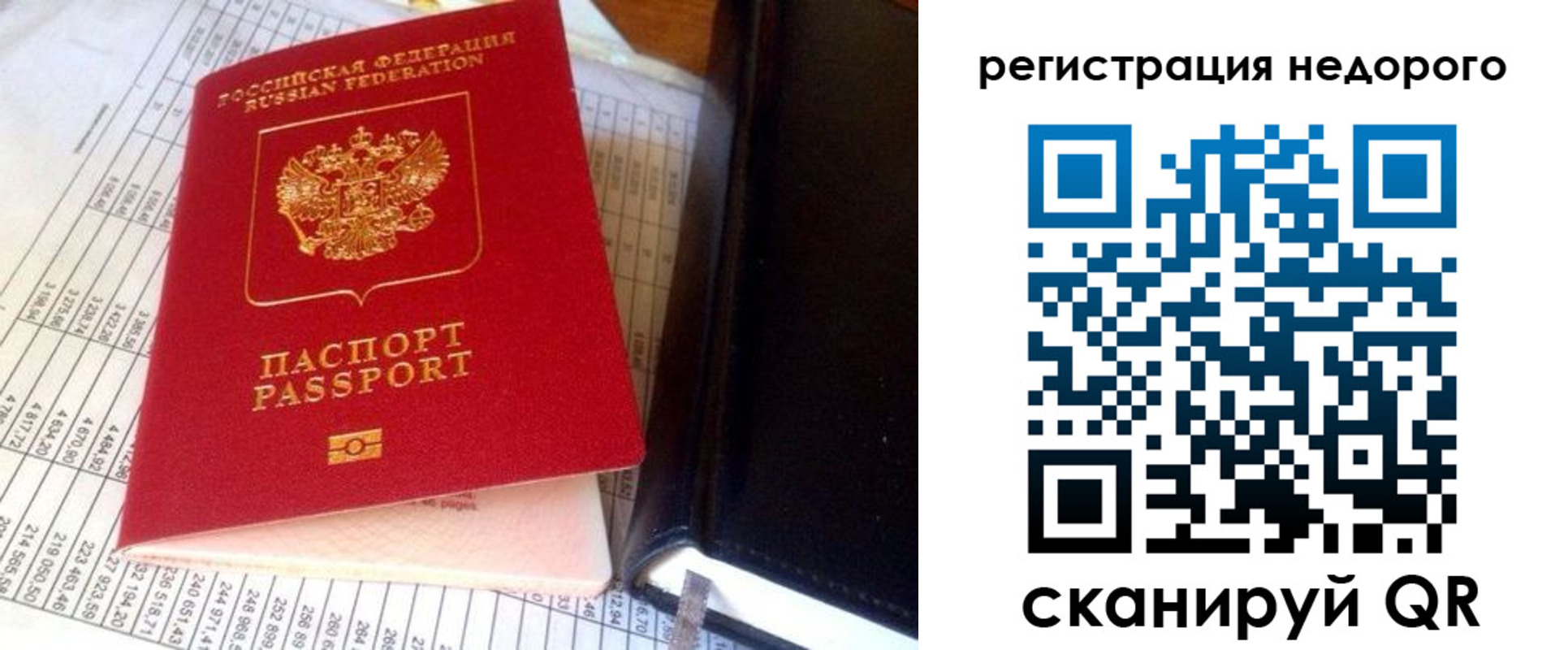 прописка паспорт в Ардоне