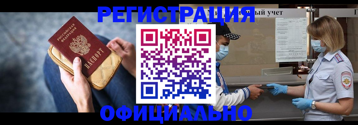 прописка 2025 в Ардоне