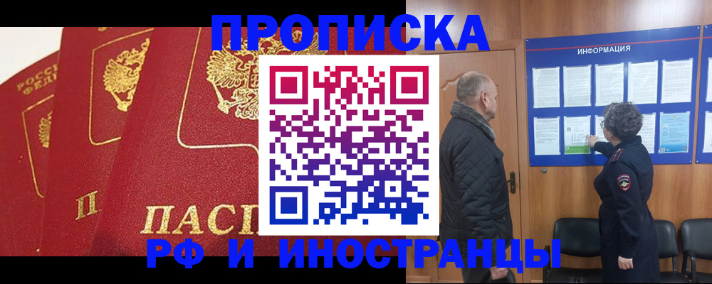 купить прописку в Ардоне