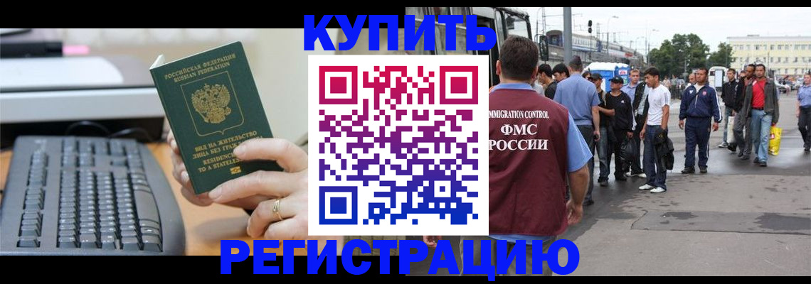 прописка ребенка в Ардоне