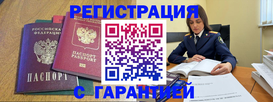 где прописаться в Ардоне