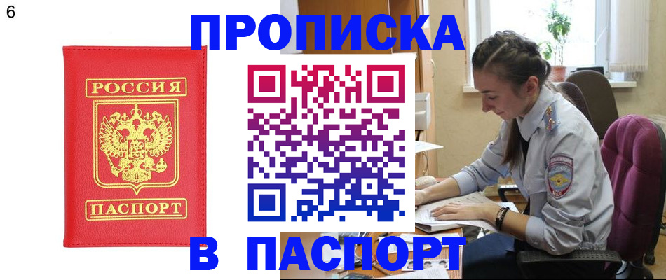 прописка гарантия в Ардоне