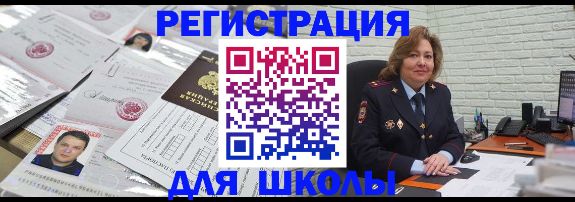 прописка для военкомата в Ардоне