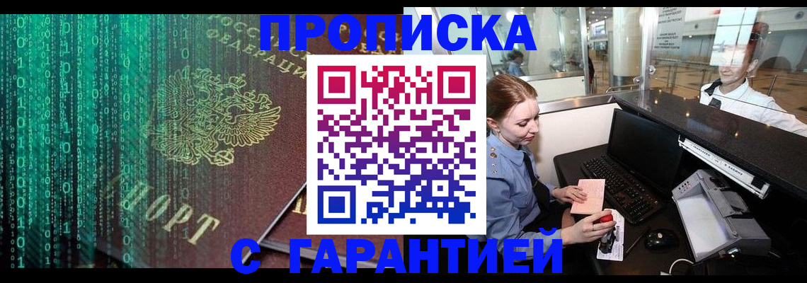 временная регистрация купить в Ардоне