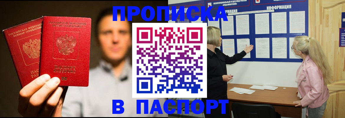 где прописаться в Ардоне